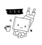 Tofu brain life（個別スタンプ：40）