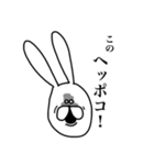 ちゃんウサ13 ～for 死語2～（個別スタンプ：4）