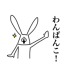 ちゃんウサ13 ～for 死語2～（個別スタンプ：5）