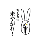 ちゃんウサ13 ～for 死語2～（個別スタンプ：9）
