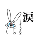ちゃんウサ13 ～for 死語2～（個別スタンプ：23）