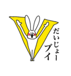 ちゃんウサ13 ～for 死語2～（個別スタンプ：25）