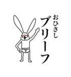 ちゃんウサ13 ～for 死語2～（個別スタンプ：33）
