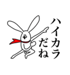 ちゃんウサ13 ～for 死語2～（個別スタンプ：34）