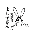 ちゃんウサ13 ～for 死語2～（個別スタンプ：35）