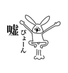 ちゃんウサ13 ～for 死語2～（個別スタンプ：40）