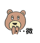 時々こわいくま（個別スタンプ：9）