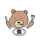 時々こわいくま（個別スタンプ：10）