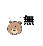 時々こわいくま（個別スタンプ：14）