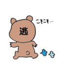 時々こわいくま（個別スタンプ：16）