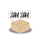 Carton animals-Cats articles(dynamic)（個別スタンプ：23）