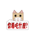 Carton animals-Cats articles(dynamic)（個別スタンプ：24）