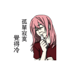 Sick lovers#Daily life-2（個別スタンプ：11）