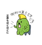 ピコピコ星 就活版（個別スタンプ：10）