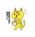 ピコピコ星 就活版（個別スタンプ：30）