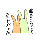 伸縮性のあるウサギたち（個別スタンプ：9）