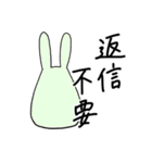 伸縮性のあるウサギたち（個別スタンプ：14）