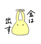 伸縮性のあるウサギたち（個別スタンプ：34）