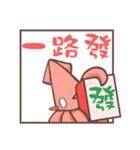 Potato-Fox2 happy new year（個別スタンプ：15）