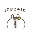 I am はなこ（個別スタンプ：6）