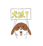 犬コワイ（個別スタンプ：37）