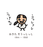 歴史人物ぅ（個別スタンプ：36）