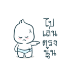 baby mafia DUKDIK（個別スタンプ：2）