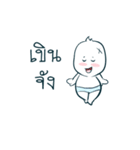 baby mafia DUKDIK（個別スタンプ：11）