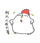 happy new year extremely intense chicken（個別スタンプ：12）