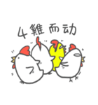 happy new year extremely intense chicken（個別スタンプ：14）