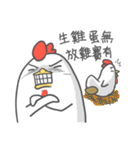 happy new year extremely intense chicken（個別スタンプ：32）