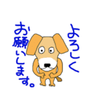 犬のそら（個別スタンプ：2）