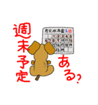 犬のそら（個別スタンプ：14）