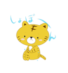 トラのかわいいスタンプ（個別スタンプ：21）