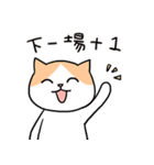 The Cats,we like to playing games（個別スタンプ：12）
