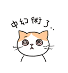 The Cats,we like to playing games（個別スタンプ：16）