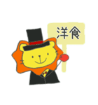 長靴らいおんくんの食事（個別スタンプ：10）