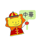 長靴らいおんくんの食事（個別スタンプ：11）