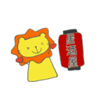 長靴らいおんくんの食事（個別スタンプ：33）