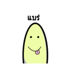 Banana yo！（個別スタンプ：3）