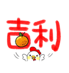 2017chicken-Happy Happy Chinese New Year（個別スタンプ：5）