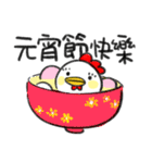 2017chicken-Happy Happy Chinese New Year（個別スタンプ：10）