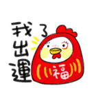 2017chicken-Happy Happy Chinese New Year（個別スタンプ：11）