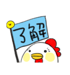 2017chicken-Happy Happy Chinese New Year（個別スタンプ：20）