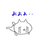 にゃあご（個別スタンプ：6）