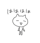 にゃあご（個別スタンプ：8）