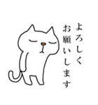 ねこらしきものたち・その9/敬語シリーズ（個別スタンプ：8）