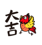 CHINA-HAPPY NEW YEAR-CHICKEN（個別スタンプ：3）