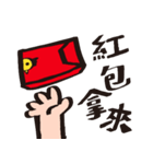 CHINA-HAPPY NEW YEAR-CHICKEN（個別スタンプ：4）