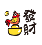 CHINA-HAPPY NEW YEAR-CHICKEN（個別スタンプ：8）